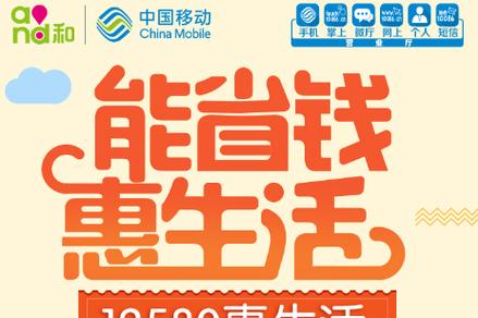 移动惠生活会员开通要收费吗游戏截图