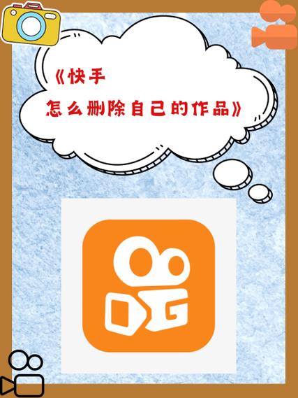 快手评价中心商品删不掉缩略图