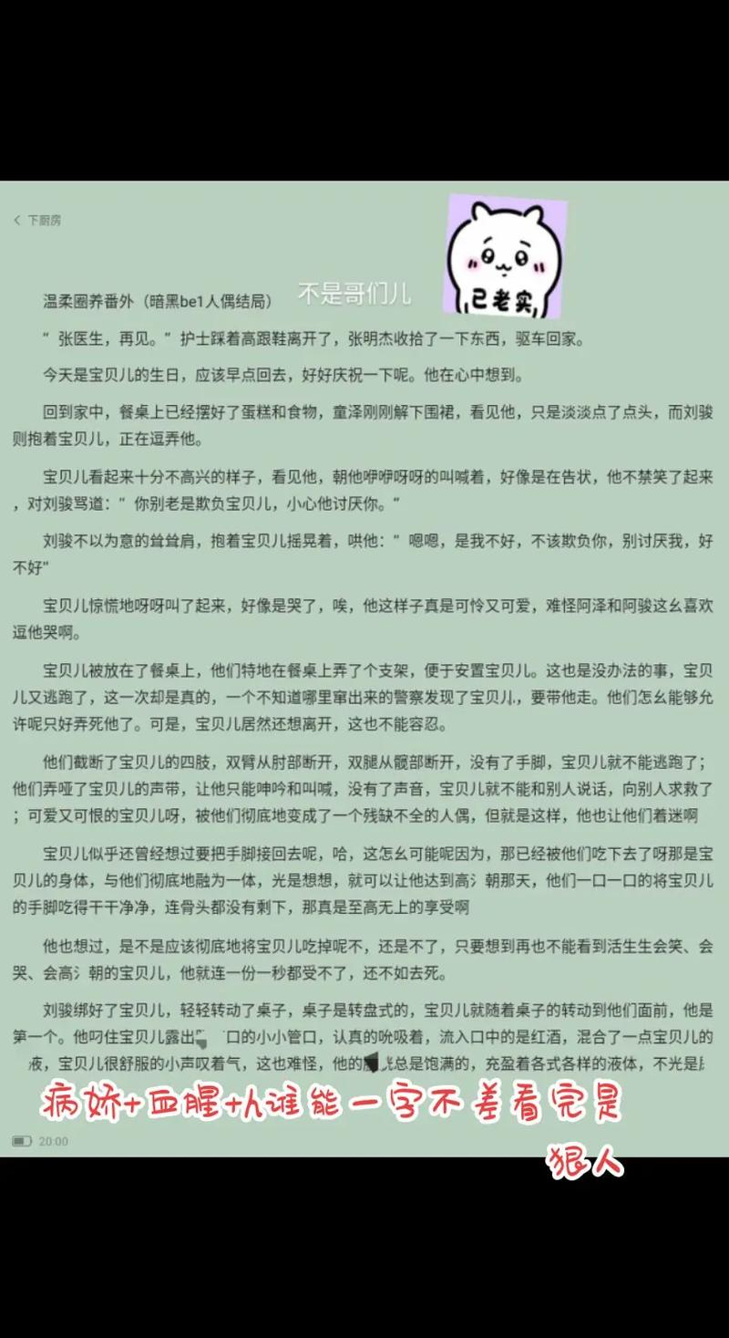 《下厨房》by金银花露全文免费阅读笔趣阁缩略图