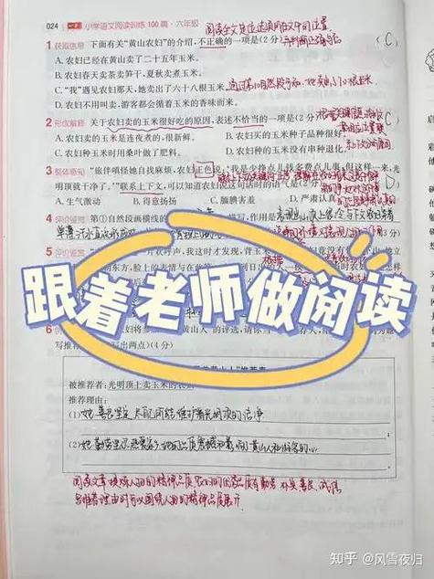阅读短文,回答问题缩略图