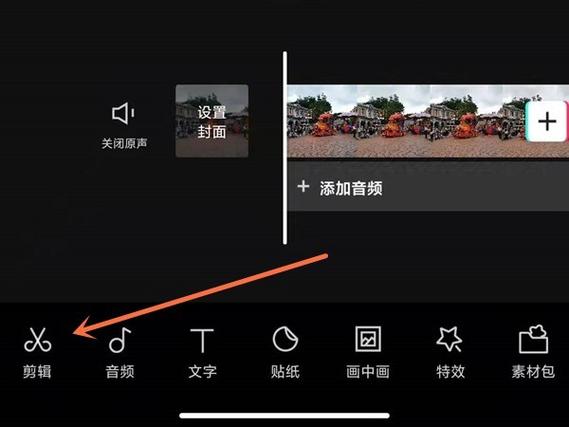 剪映添加图片背景教程