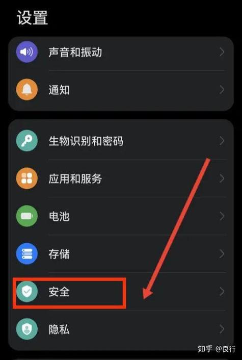 华为手机如何修改密码游戏截图