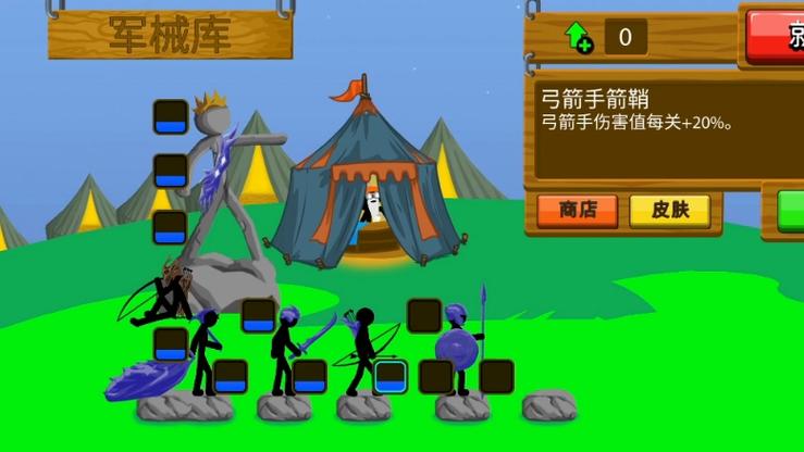 下载火柴人战争二代缩略图