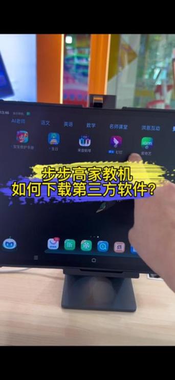 步步高应用商店下载缩略图