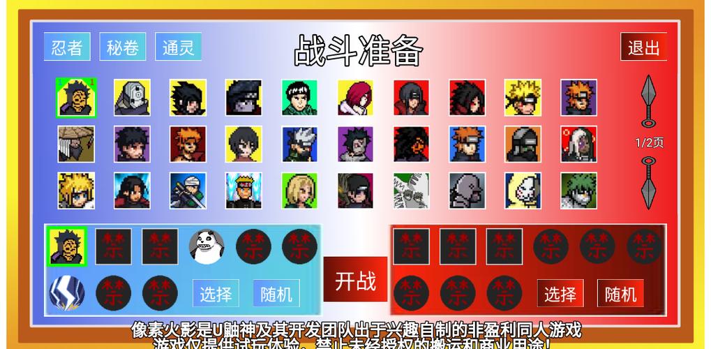 像素火影最新版本功能介绍缩略图
