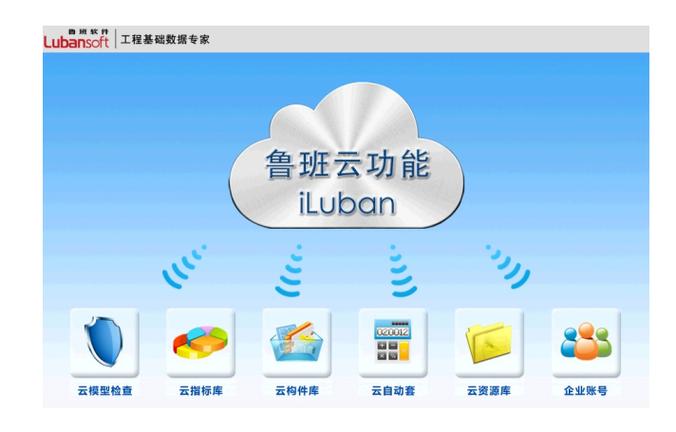 鲁班教育官网登录入口缩略图