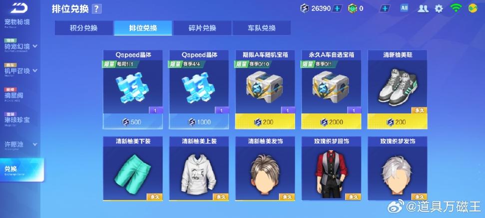 QQ积分商城官网入口缩略图