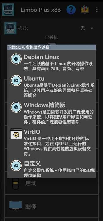 limbo虚拟机镜像win7镜像包缩略图