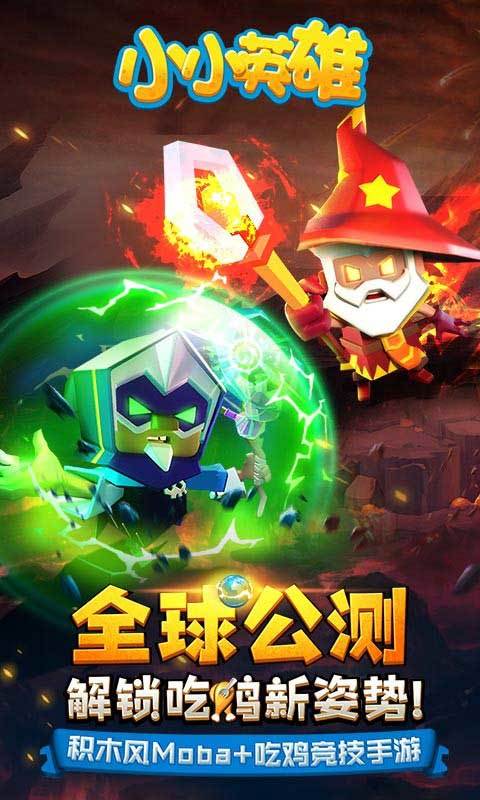 小小英雄直装缩略图