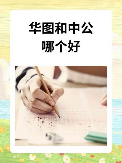 华图培训班价格表缩略图