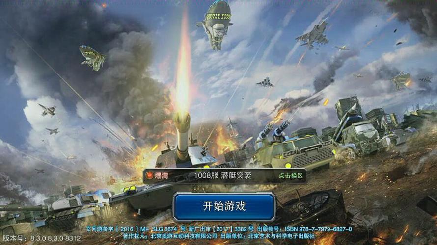 帝国警戒缩略图
