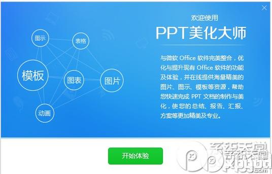 ppt删除标题文本框缩略图
