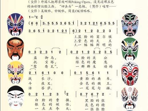 歌曲脸谱原唱歌词缩略图