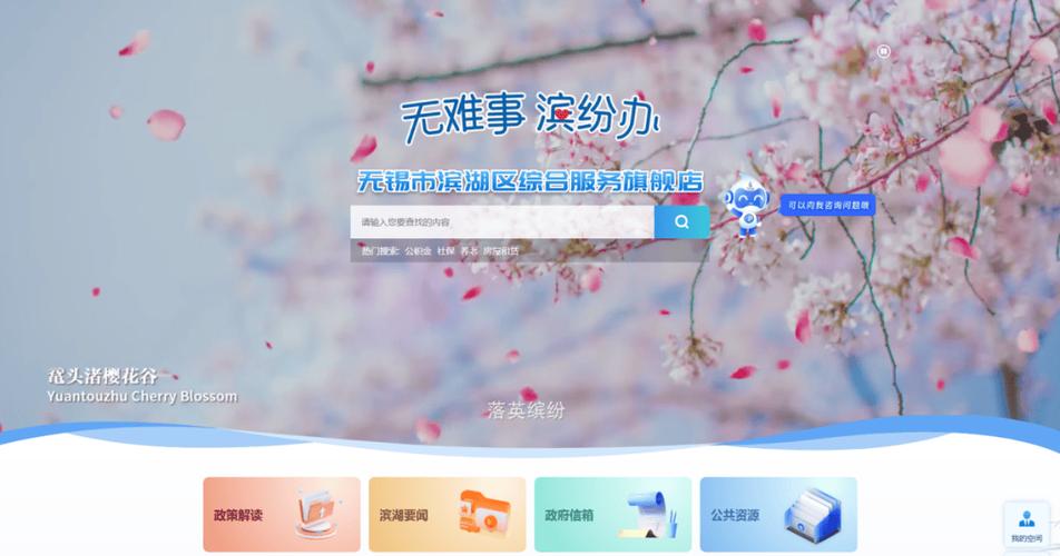 “江苏政务服务”官网游戏截图