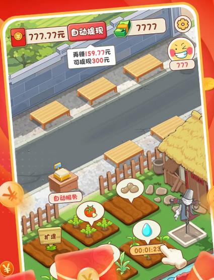 欢乐小院赚钱游戏缩略图