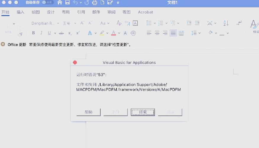 word选项设置错误解决方法缩略图