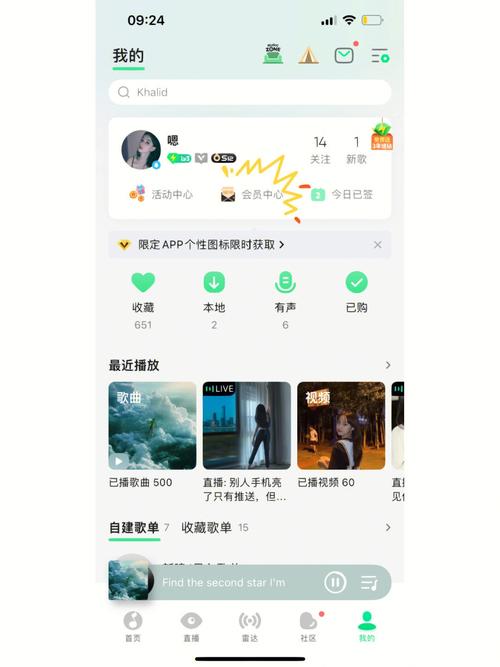 qq音乐绑定qq账号缩略图