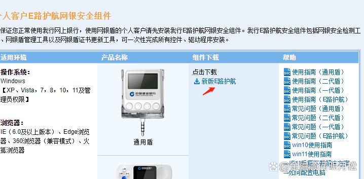 建行对公u盾登录密码锁了怎么办截图