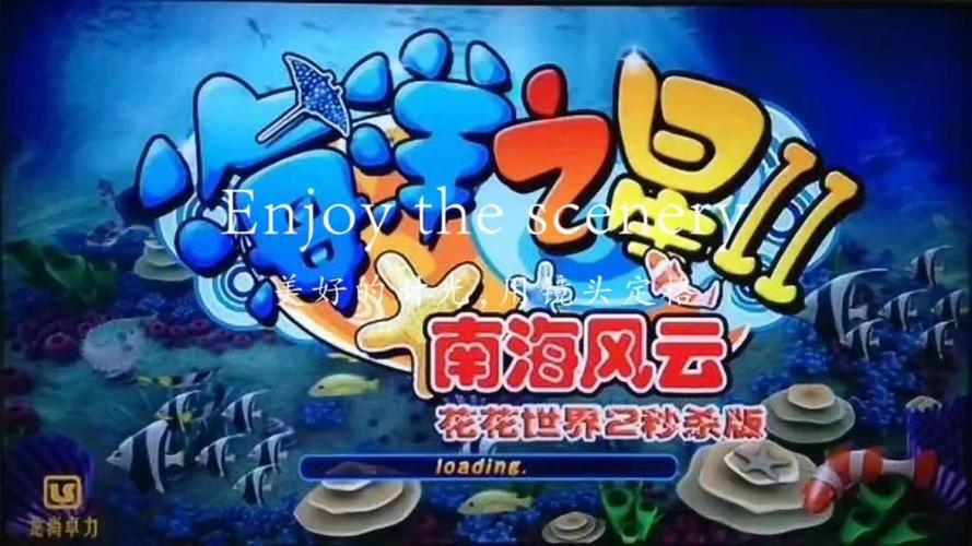 海洋之星2南海风云手机版缩略图
