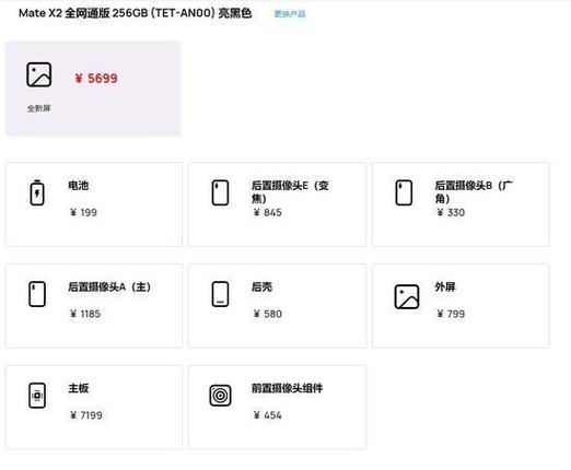 华为前置摄像头维修多少钱缩略图