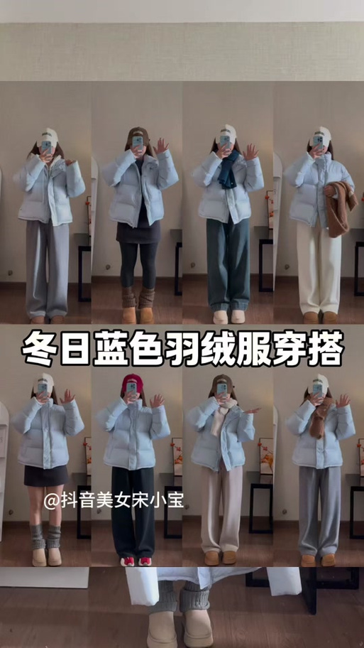 羽绒服一般买什么颜色好缩略图