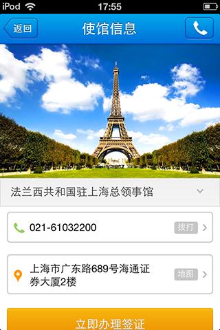 ds160表格填写样本游戏截图