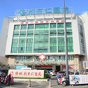 海宁男科医院哪家好缩略图