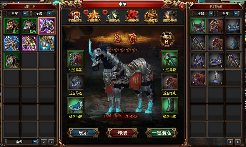 热血三国复刻版坐骑怎么处理缩略图