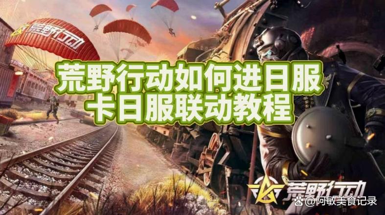 荒野行动手游辅助器免费版游戏截图