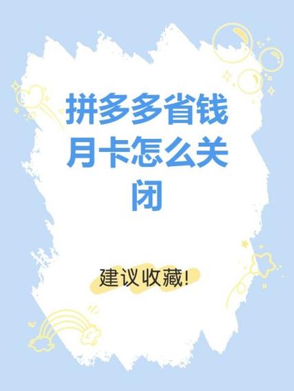 拼多多如何取消拼单游戏截图