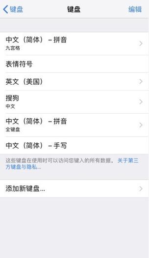 苹果手机如何设置手写功能图标