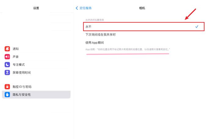 苹果关闭了定位服务还可以定位吗缩略图