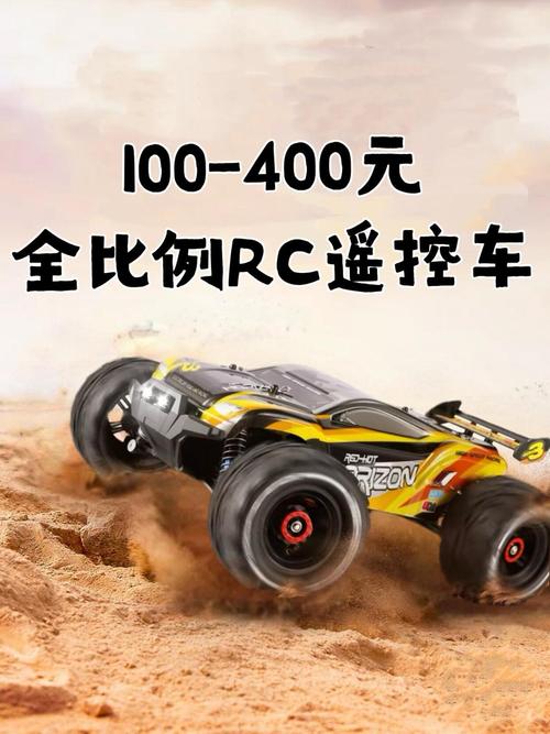 二手rc遥控车多少钱游戏截图