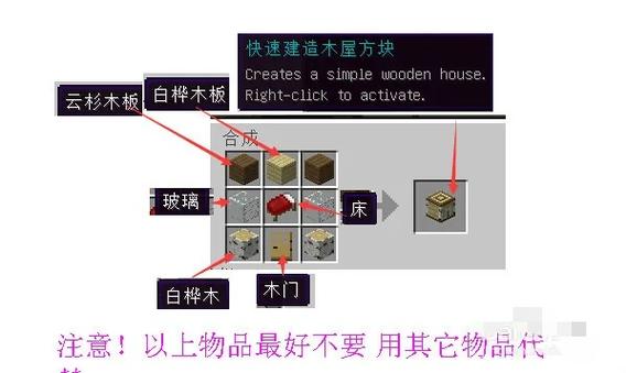 我的世界生成建筑模组缩略图