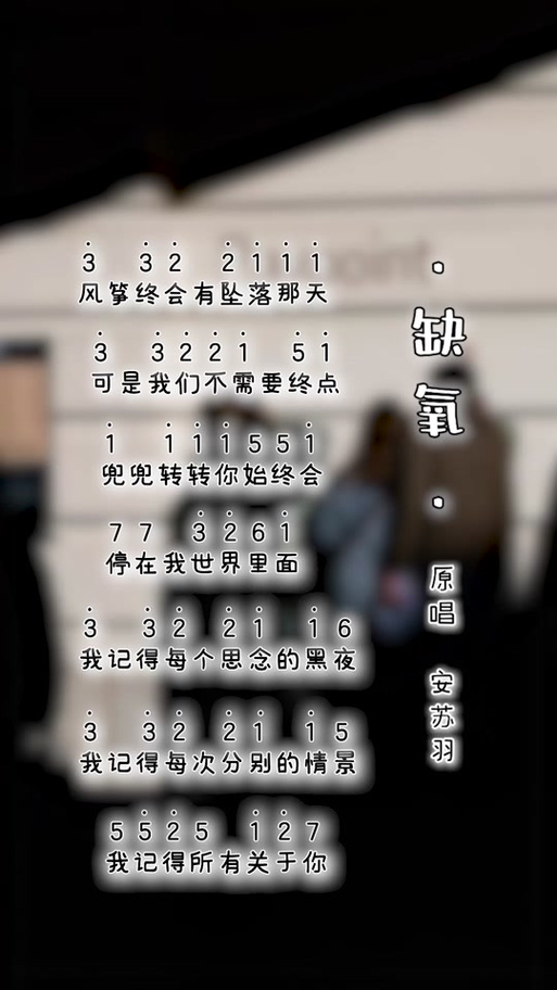 nflying缺氧中文版歌词