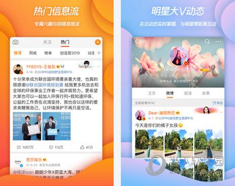 微博和新浪微博是一个吗缩略图