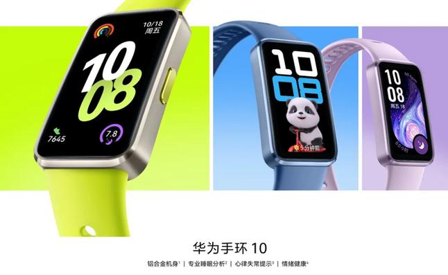 华为智能手环使用说明缩略图