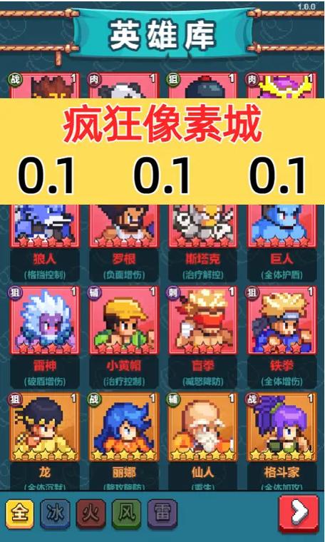 疯狂像素城MOD作弊菜单缩略图