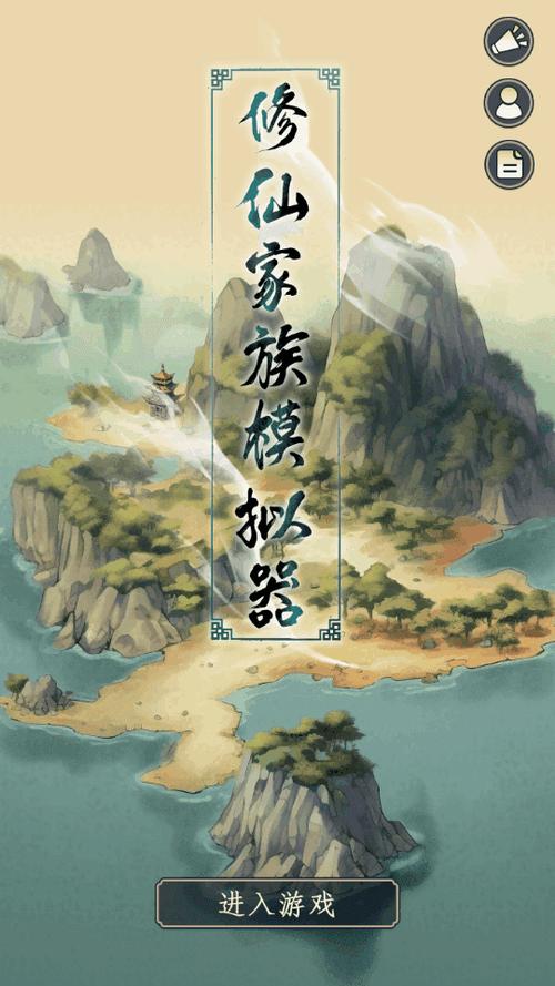 古代模拟器破解版内置修改器缩略图