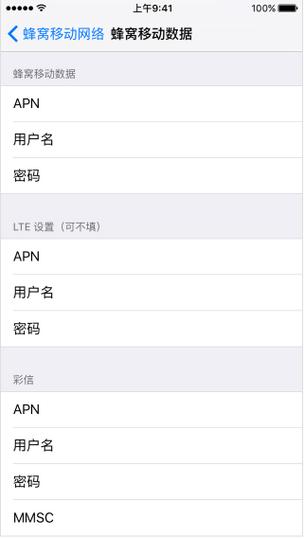 手机网络设置缩略图