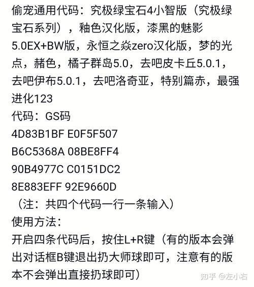 悟饭游戏厅火红作弊码大全游戏截图