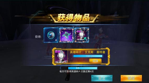 奥特曼传奇英雄免内购破解版在哪游戏截图