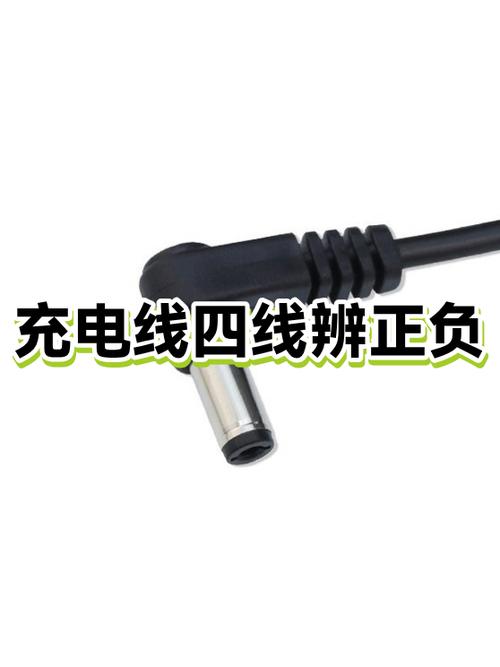 数据线正负极图片缩略图