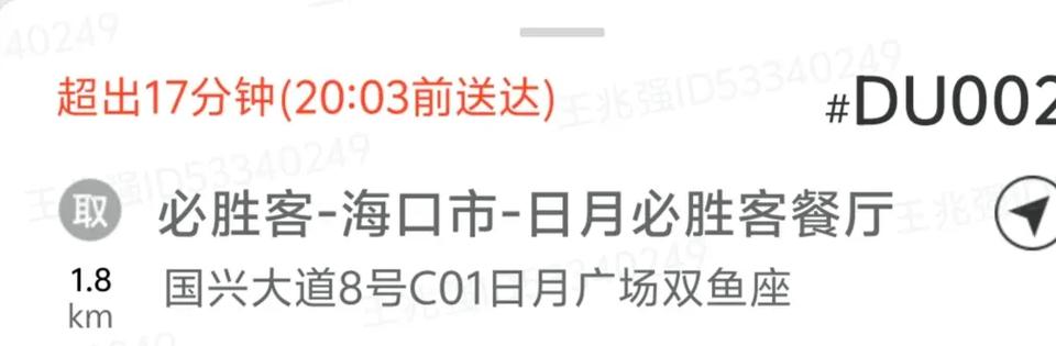 美团外卖多久算超时游戏截图