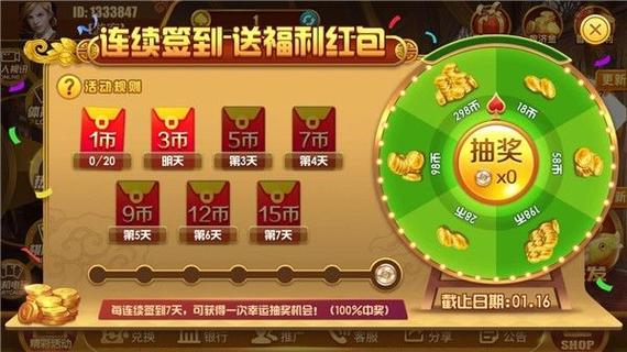 注册送6元救济金缩略图