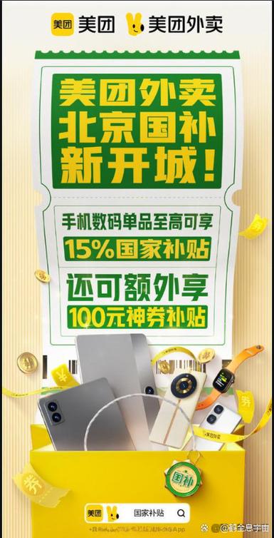 美团发广告收费标准缩略图