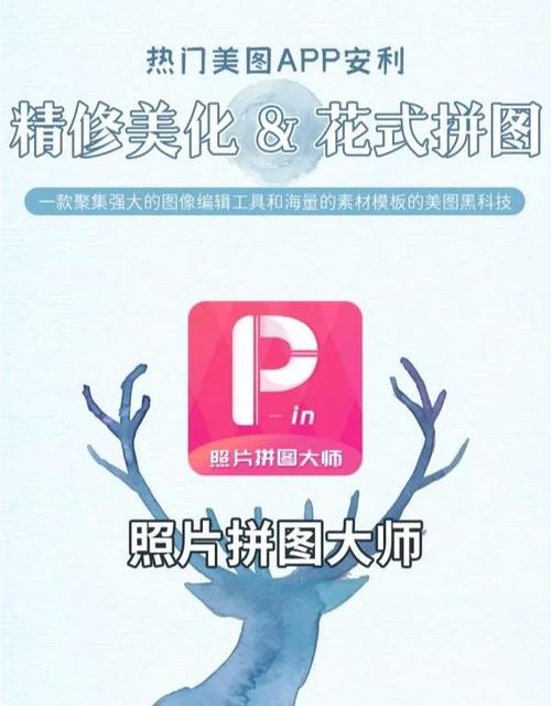 美图app排行榜前十名缩略图
