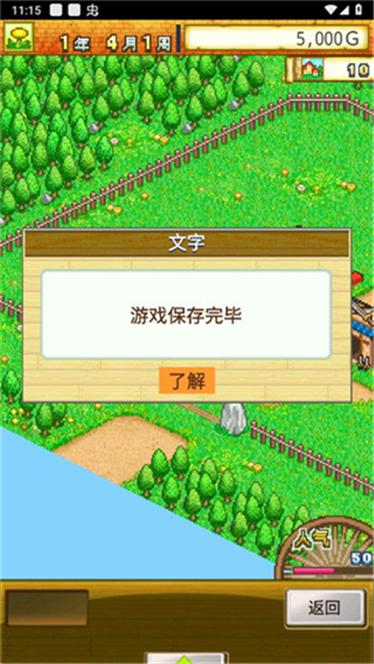 冒险迷宫村中文版无限金币下载缩略图