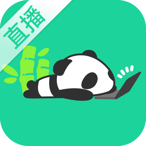 熊猫直播app版本下载缩略图