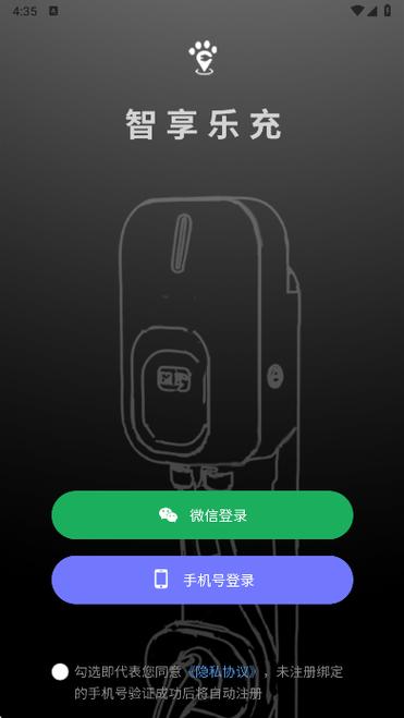 智享乐充